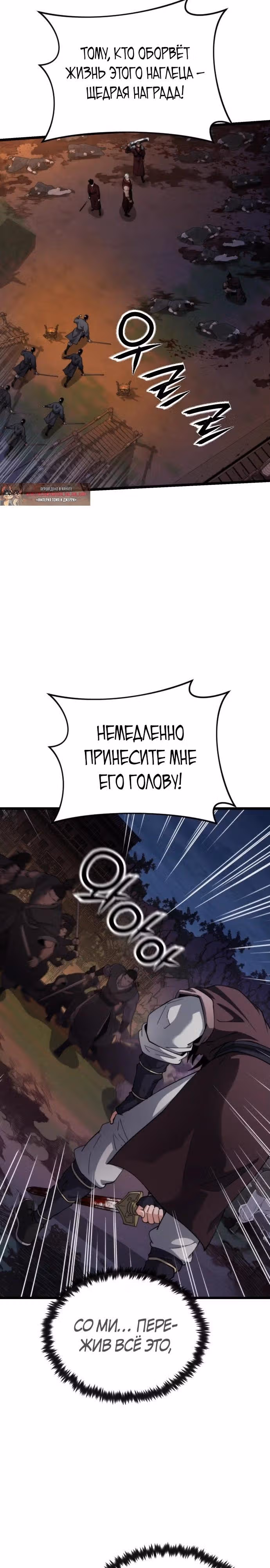 Гениальная девушка скрывает свои достижения в боевых искусствах — Том 1 · Глава 20, страница 36