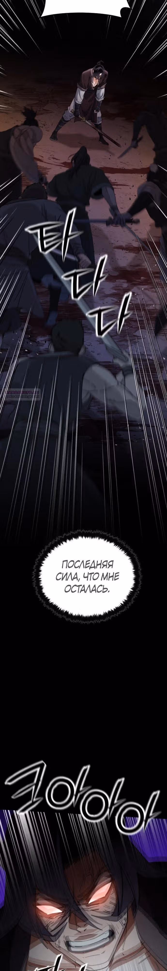 Гениальная девушка скрывает свои достижения в боевых искусствах — Том 1 · Глава 20, страница 38