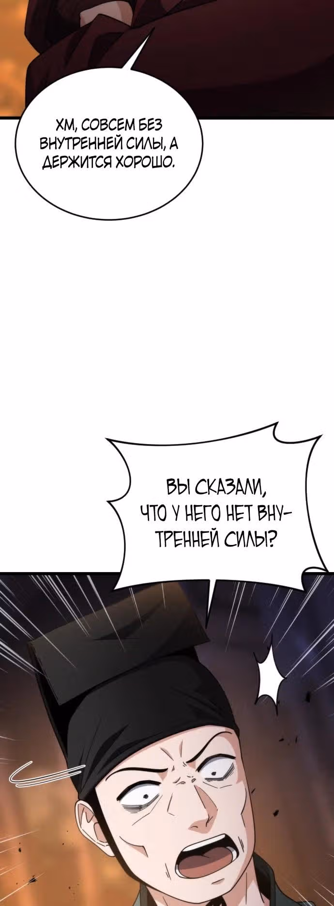 Гениальная девушка скрывает свои достижения в боевых искусствах — Том 1 · Глава 20, страница 7