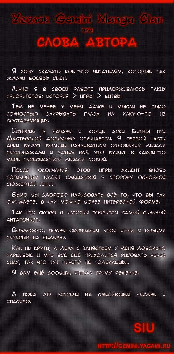 Башня Бога — Том 2 · Глава 59, страница 6