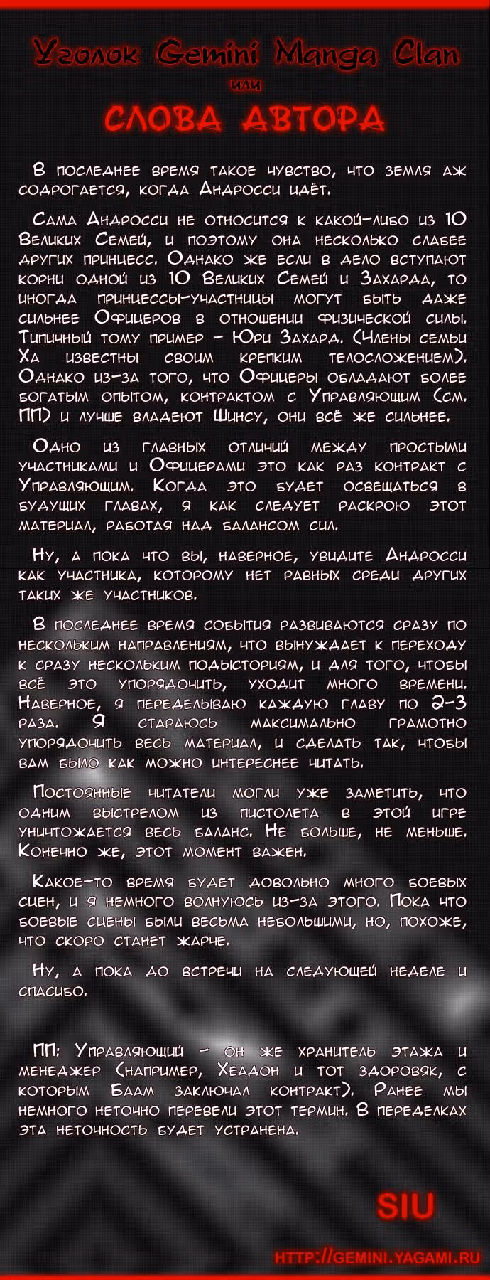 Башня Бога — Том 2 · Глава 60, страница 5