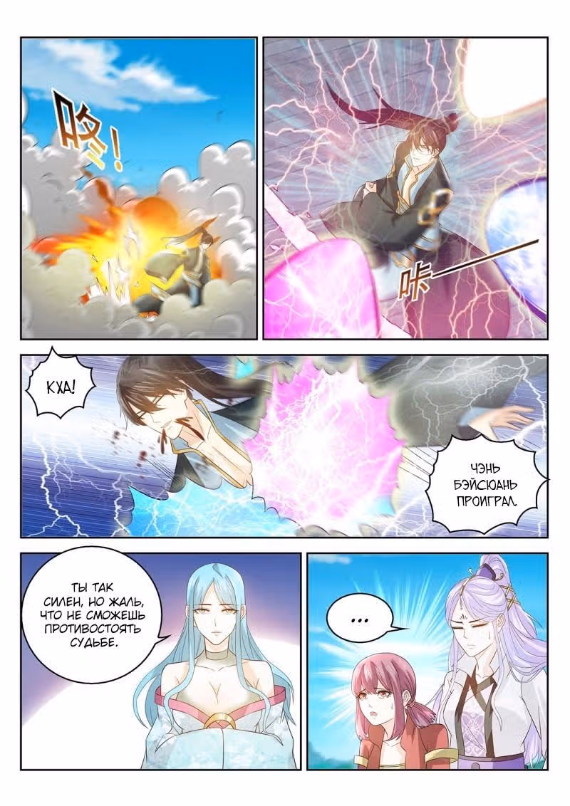 Перерождение бессмертного городского практика — Том 1 · Глава 382, страница 6