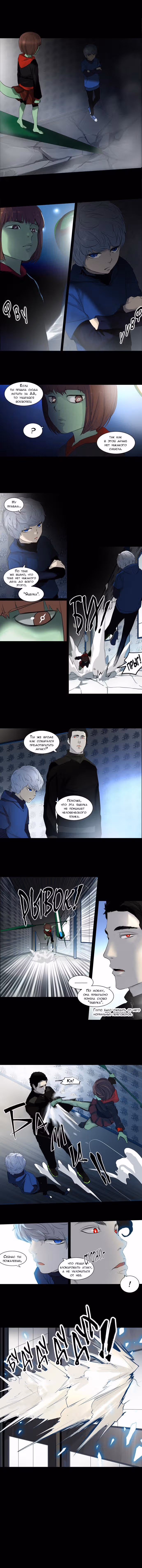 Башня Бога — Том 2 · Глава 61, страница 2