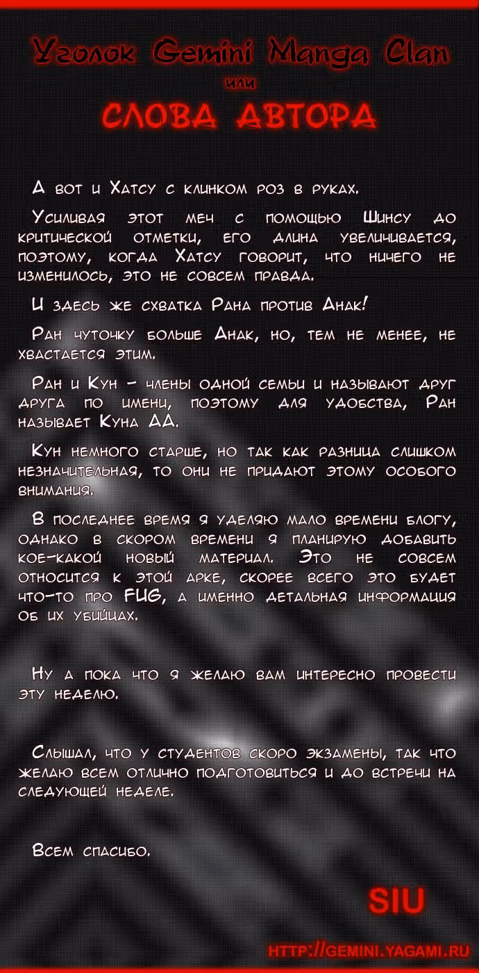 Башня Бога — Том 2 · Глава 61, страница 6