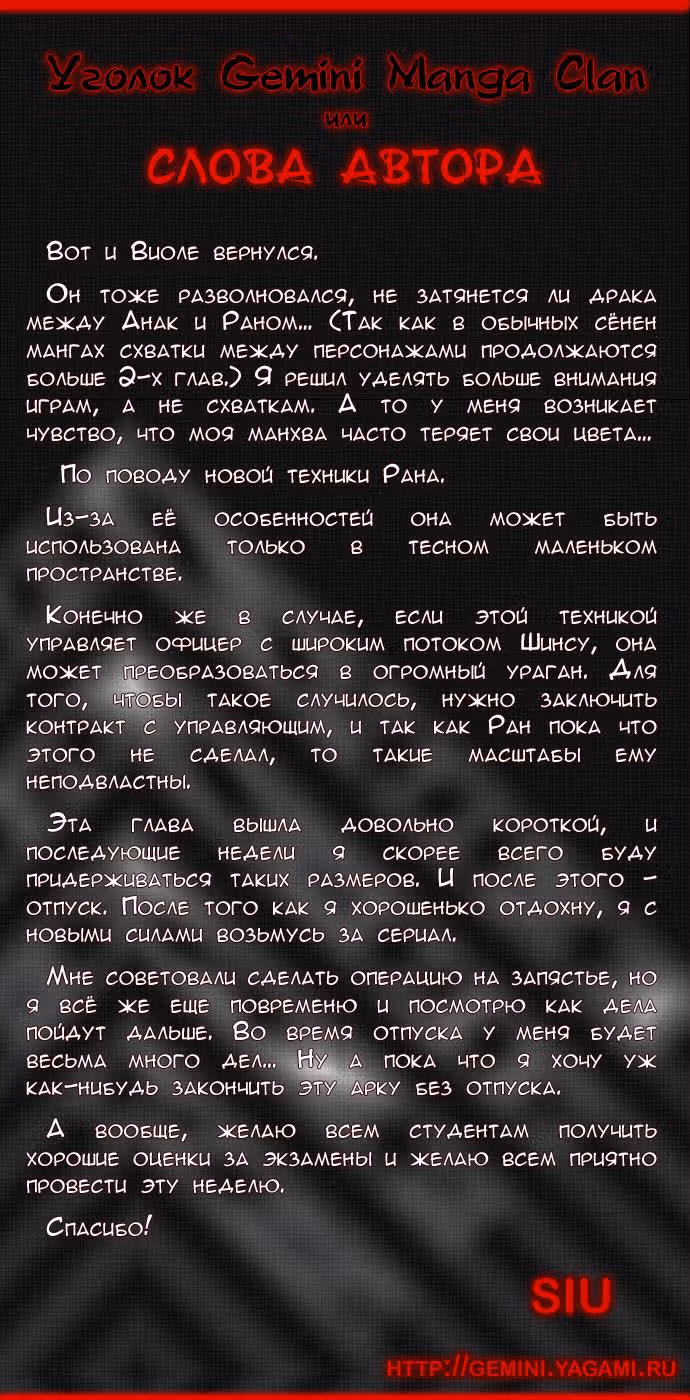 Башня Бога — Том 2 · Глава 62, страница 7