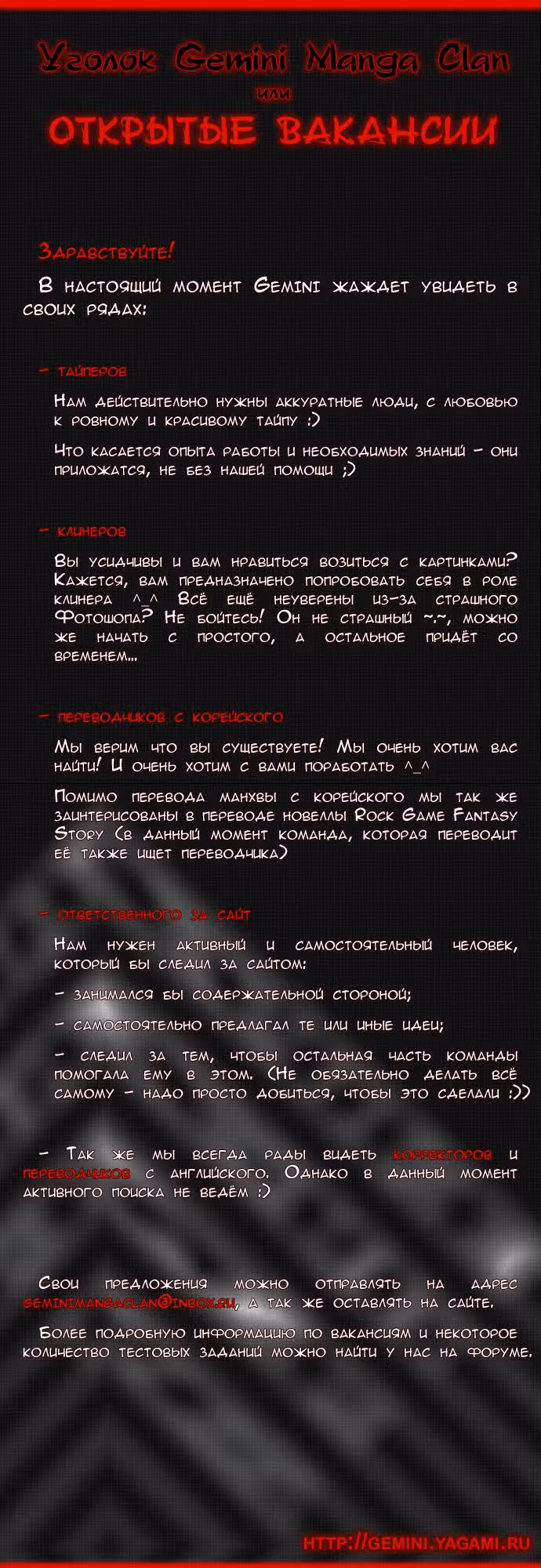 Башня Бога — Том 2 · Глава 62, страница 8