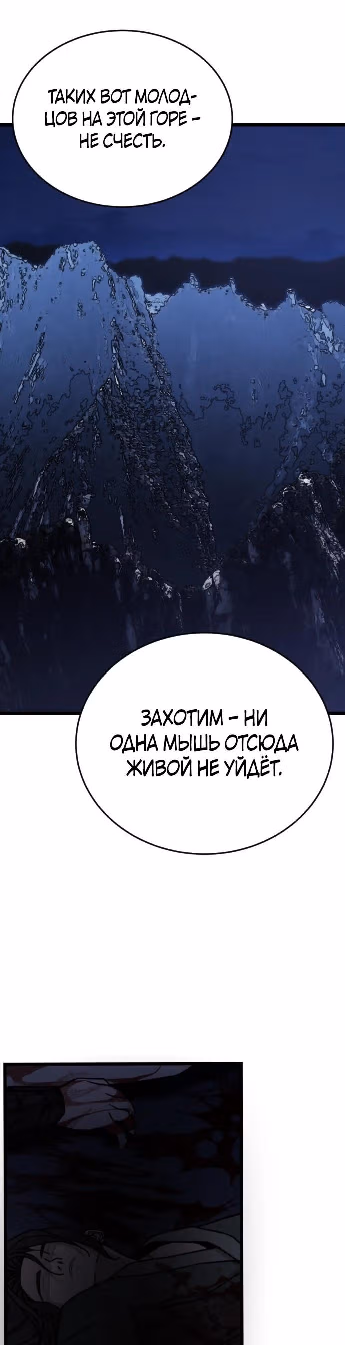 Гениальная девушка скрывает свои достижения в боевых искусствах — Том 1 · Глава 19, страница 28