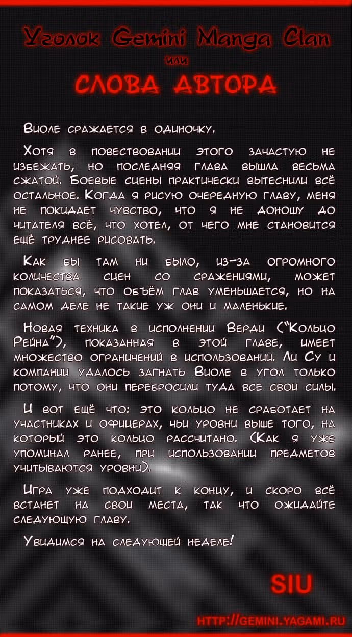 Башня Бога — Том 2 · Глава 64, страница 5