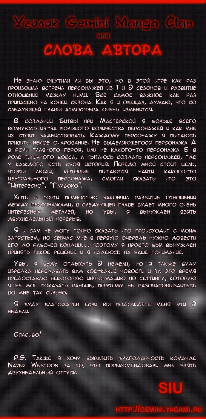 Башня Бога — Том 2 · Глава 65, страница 7