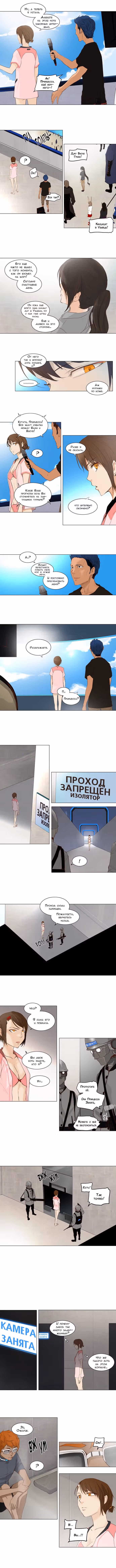 Башня Бога — Том 2 · Глава 66, страница 4