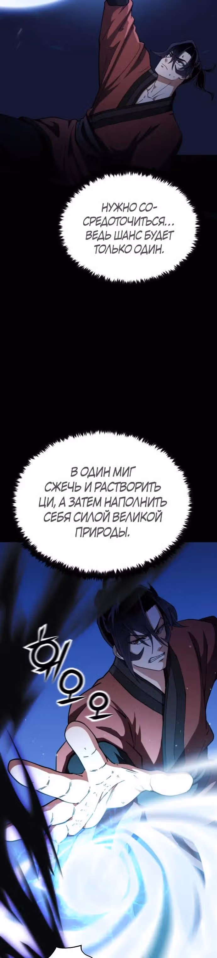 Гениальная девушка скрывает свои достижения в боевых искусствах — Том 1 · Глава 18, страница 3