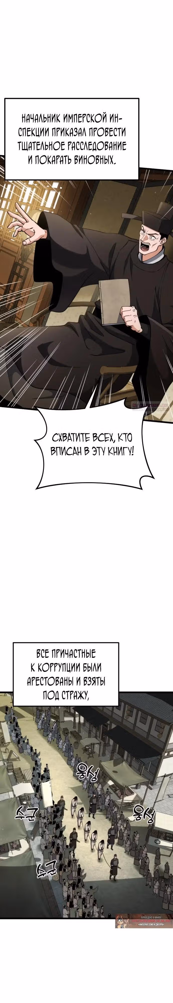 Гениальная девушка скрывает свои достижения в боевых искусствах — Том 1 · Глава 17, страница 2