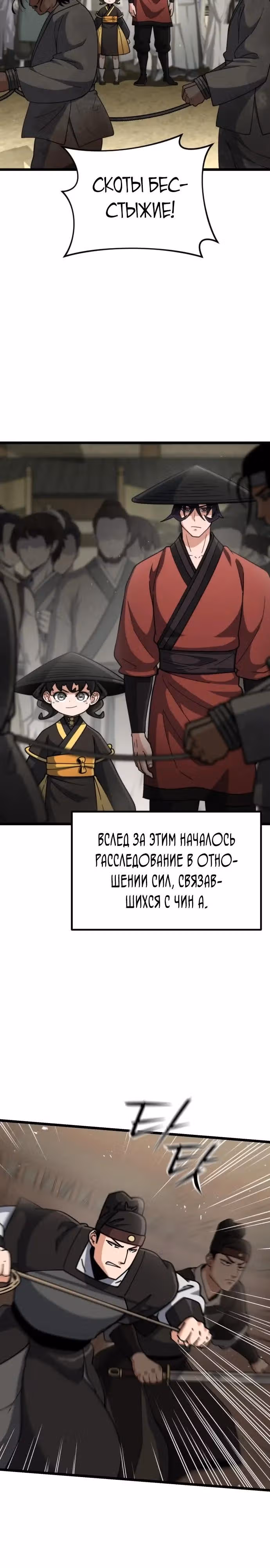 Гениальная девушка скрывает свои достижения в боевых искусствах — Том 1 · Глава 17, страница 4