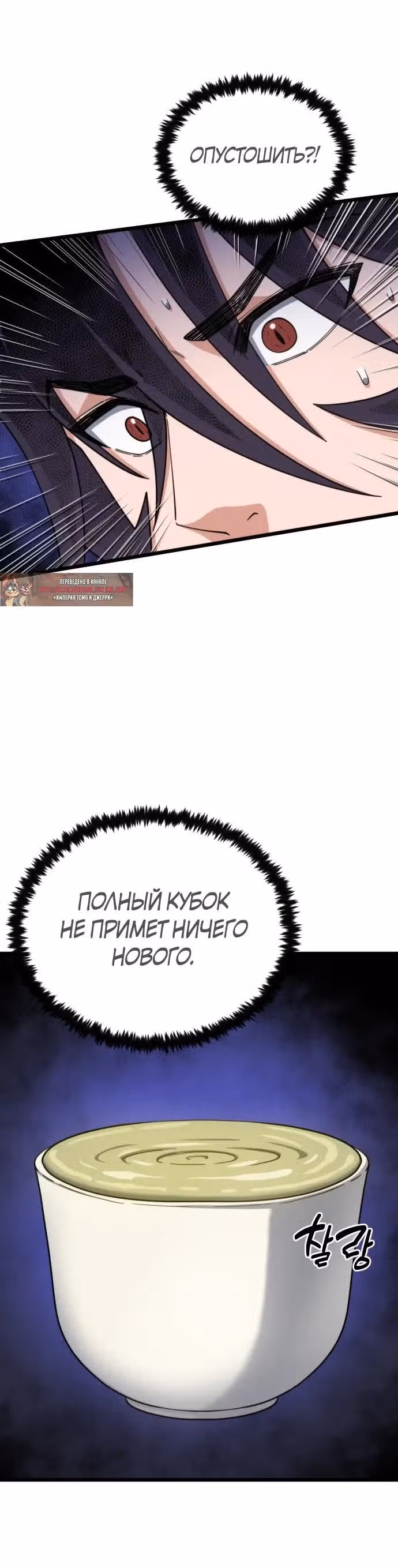 Гениальная девушка скрывает свои достижения в боевых искусствах — Том 1 · Глава 17, страница 36