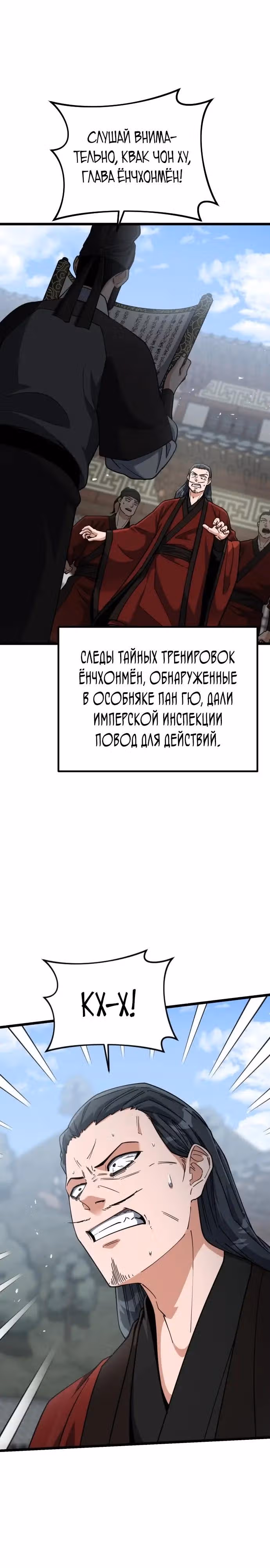 Гениальная девушка скрывает свои достижения в боевых искусствах — Том 1 · Глава 17, страница 5