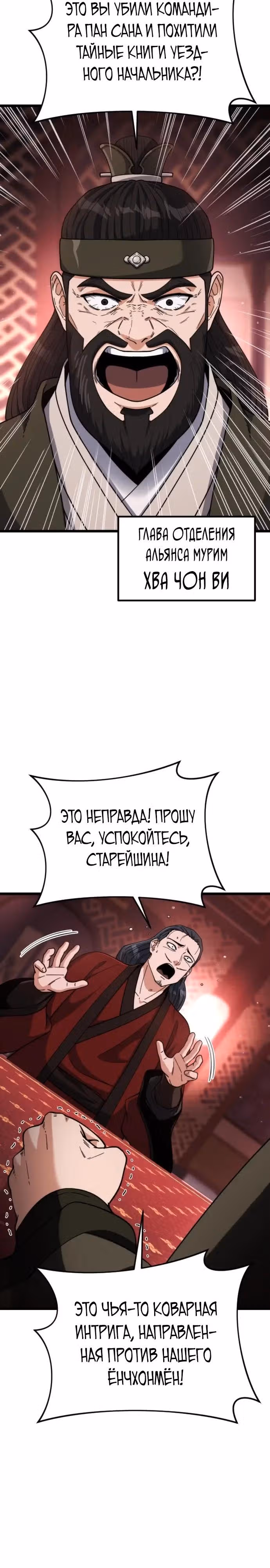 Гениальная девушка скрывает свои достижения в боевых искусствах — Том 1 · Глава 17, страница 8