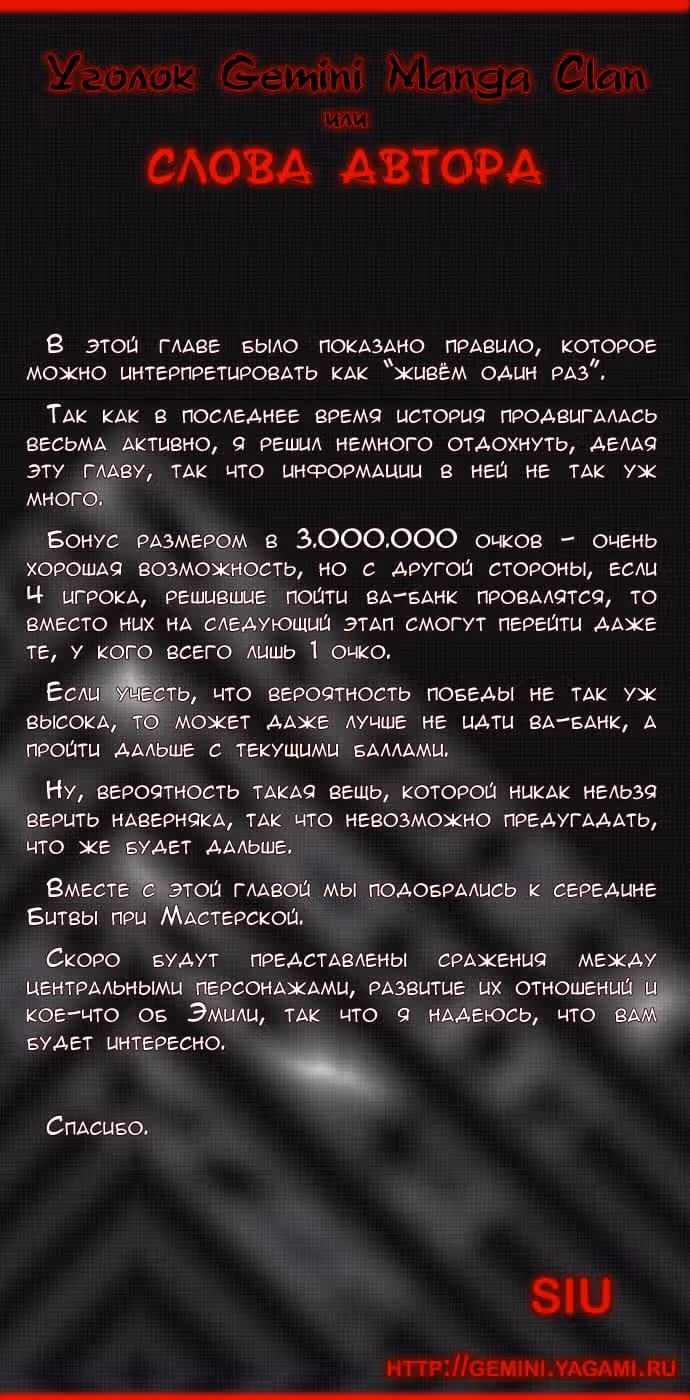 Башня Бога — Том 2 · Глава 73, страница 5