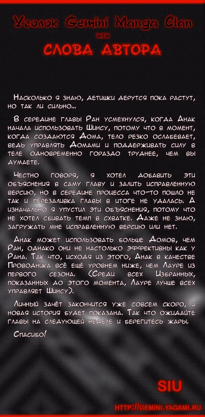 Башня Бога — Том 2 · Глава 75, страница 5