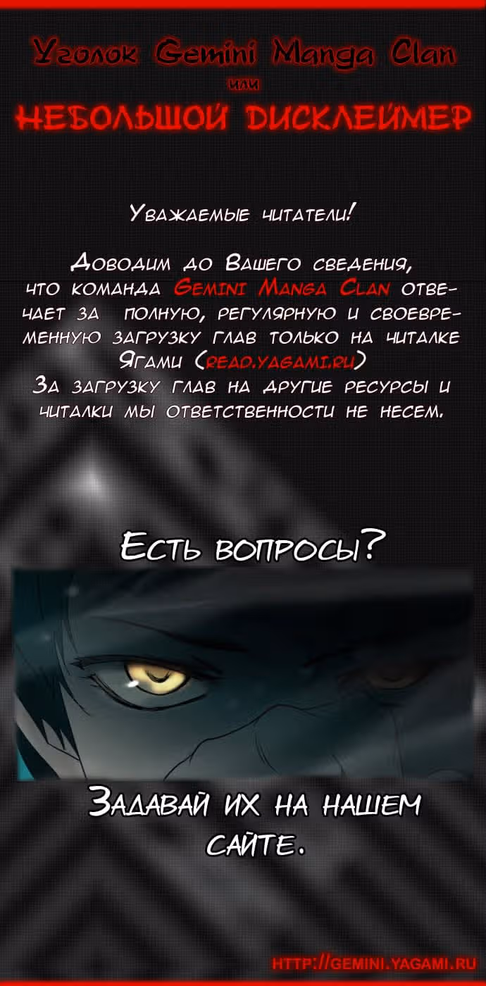 Башня Бога — Том 2 · Глава 76, страница 7