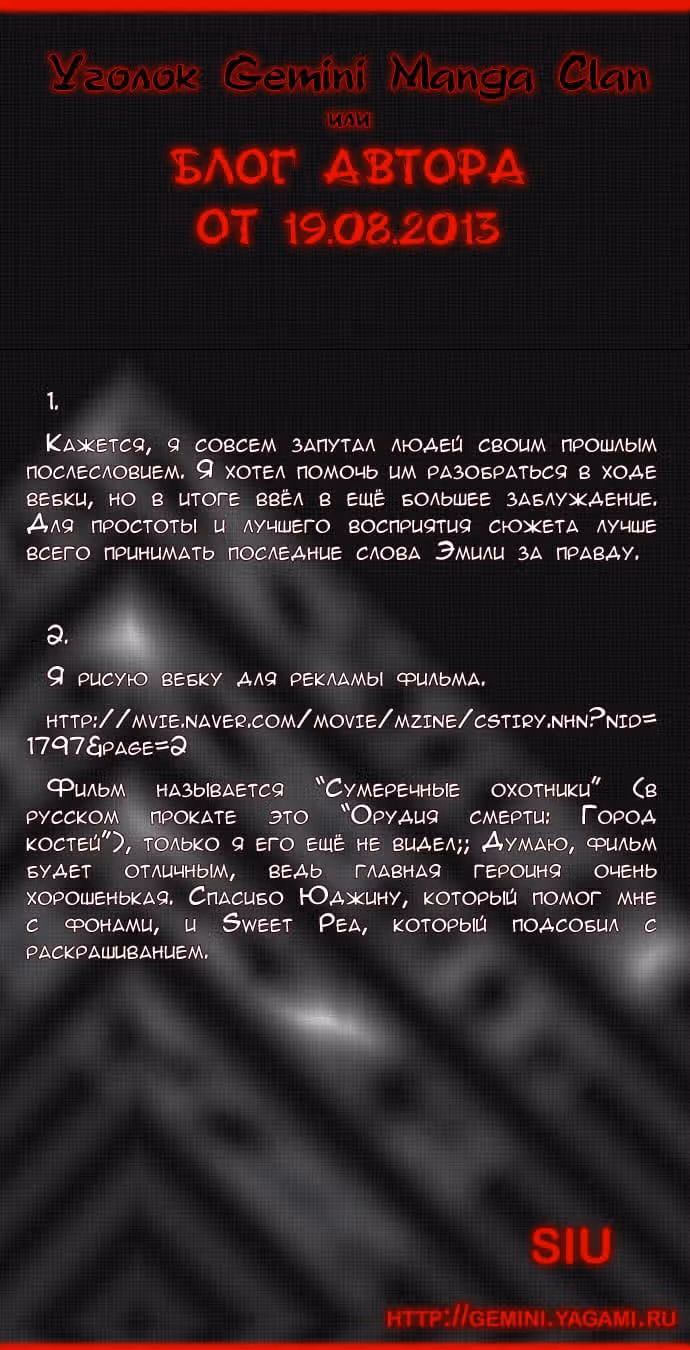 Башня Бога — Том 2 · Глава 77, страница 5