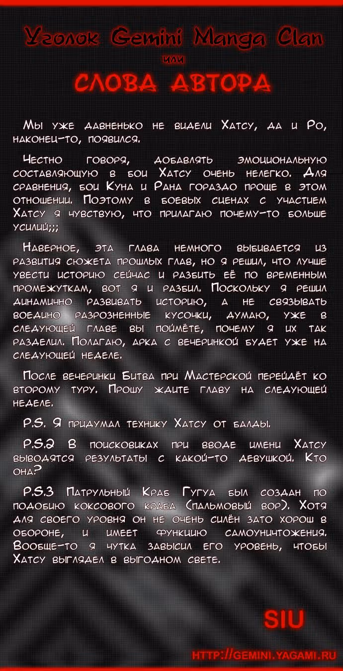 Башня Бога — Том 2 · Глава 77, страница 6