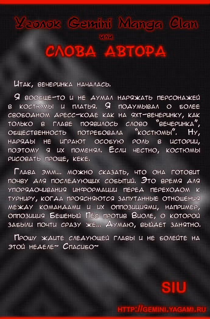 Башня Бога — Том 2 · Глава 78, страница 5
