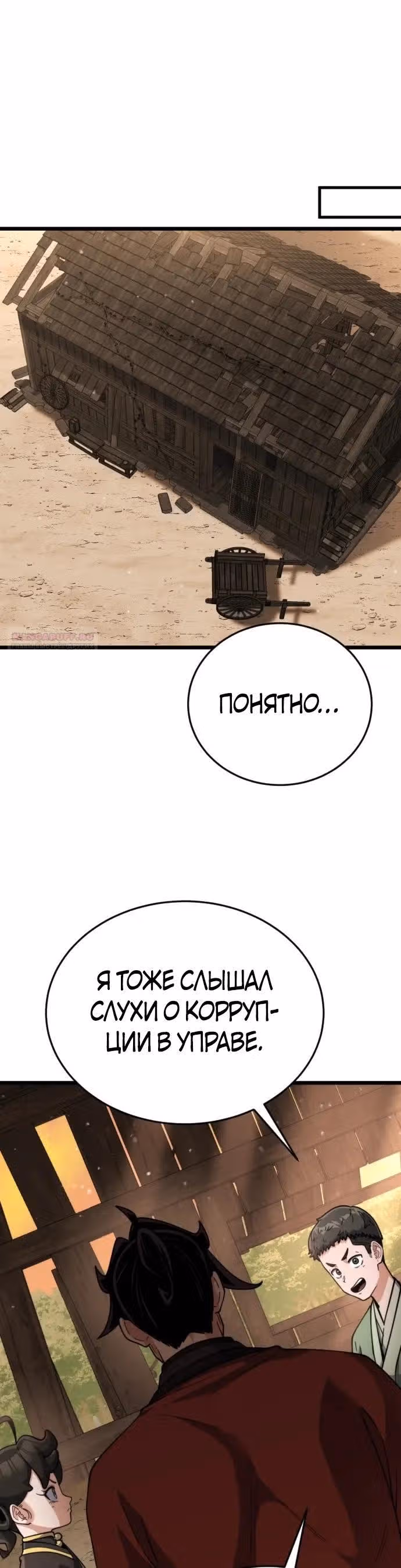 Гениальная девушка скрывает свои достижения в боевых искусствах — Том 1 · Глава 15, страница 18