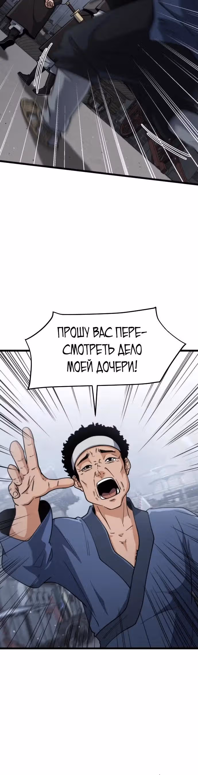 Гениальная девушка скрывает свои достижения в боевых искусствах — Том 1 · Глава 15, страница 3