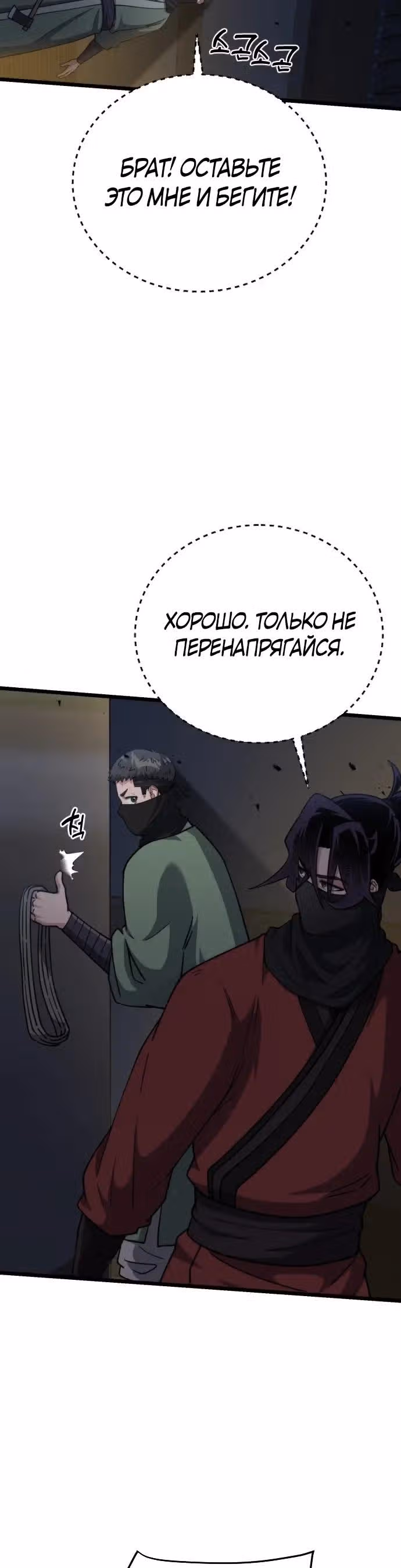 Гениальная девушка скрывает свои достижения в боевых искусствах — Том 1 · Глава 15, страница 36