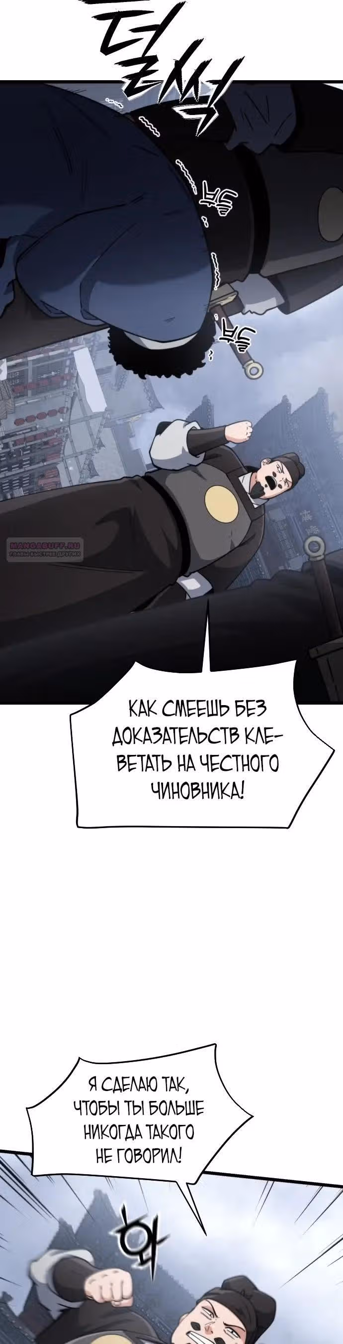 Гениальная девушка скрывает свои достижения в боевых искусствах — Том 1 · Глава 15, страница 6