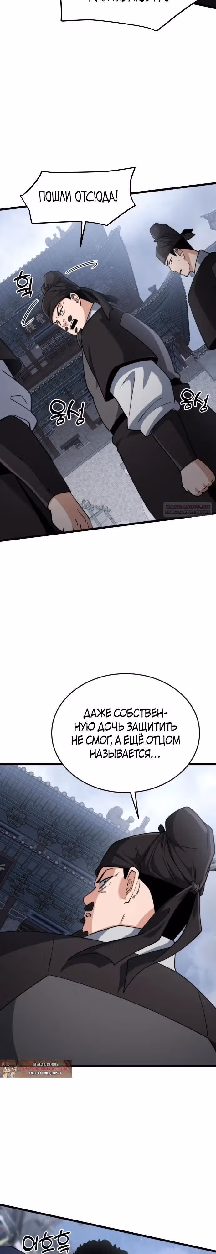 Гениальная девушка скрывает свои достижения в боевых искусствах — Том 1 · Глава 15, страница 10