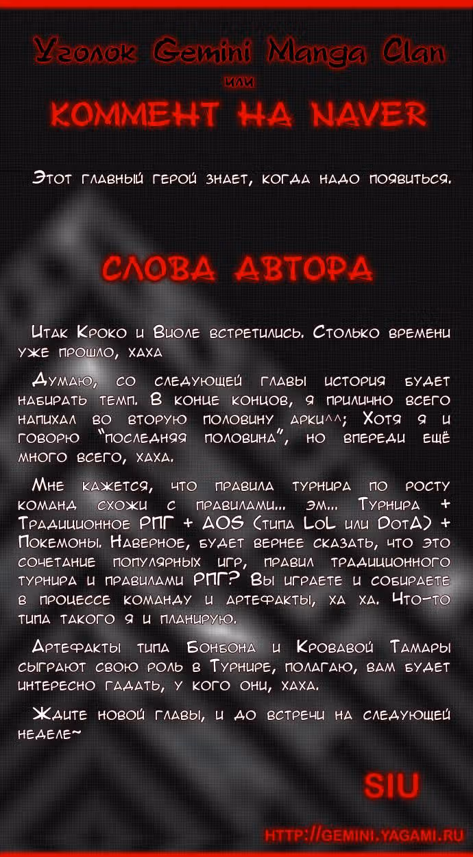 Башня Бога — Том 2 · Глава 79, страница 5