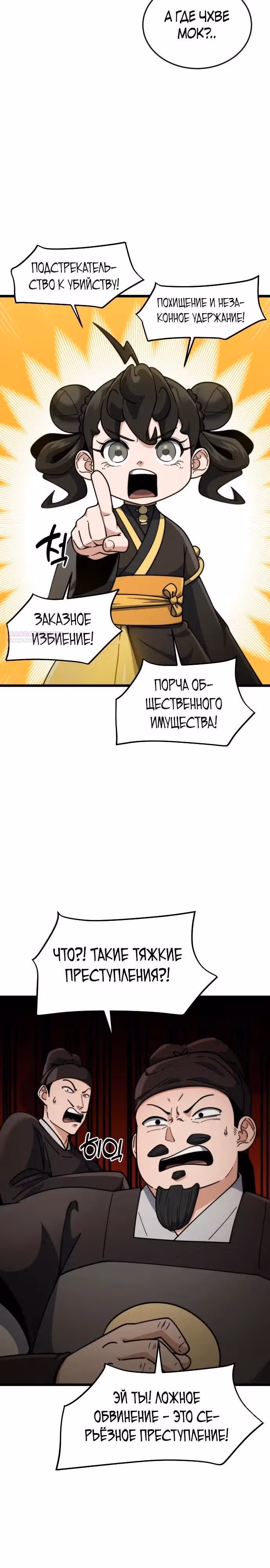 Гениальная девушка скрывает свои достижения в боевых искусствах — Том 1 · Глава 14, страница 10
