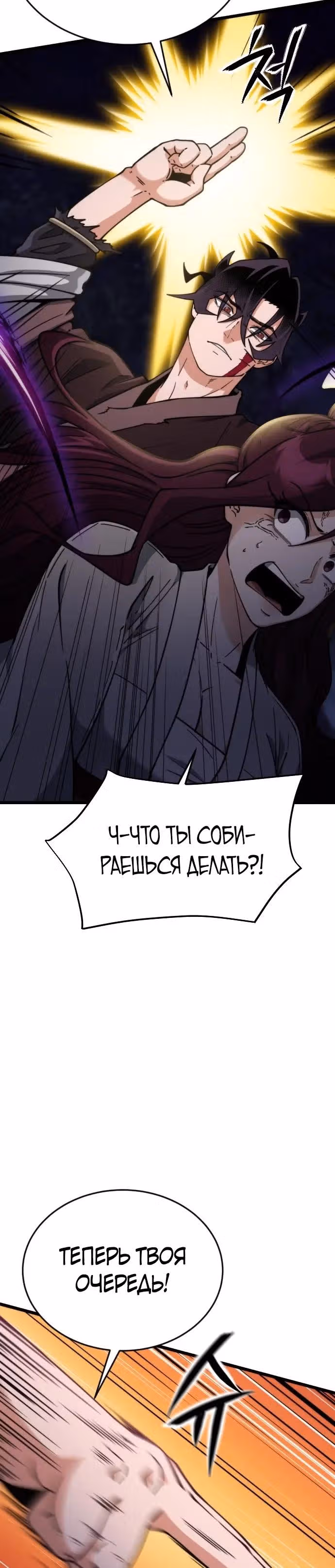 Гениальная девушка скрывает свои достижения в боевых искусствах — Том 1 · Глава 13, страница 24