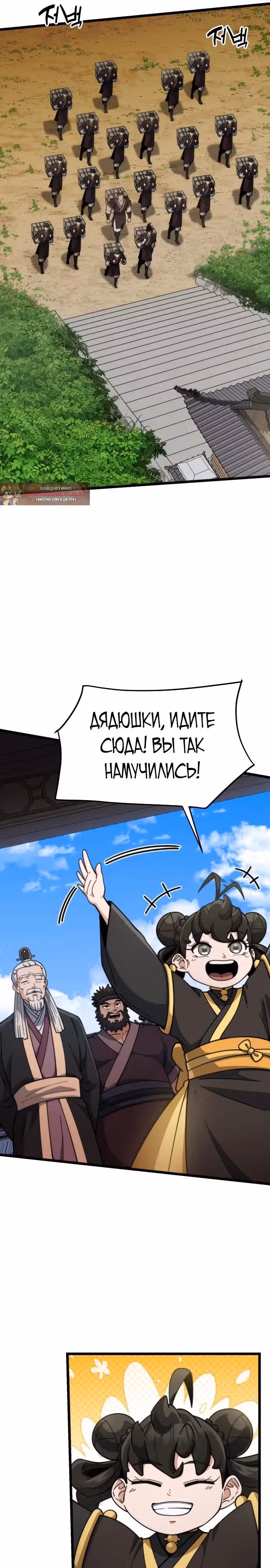 Гениальная девушка скрывает свои достижения в боевых искусствах — Том 1 · Глава 13, страница 41