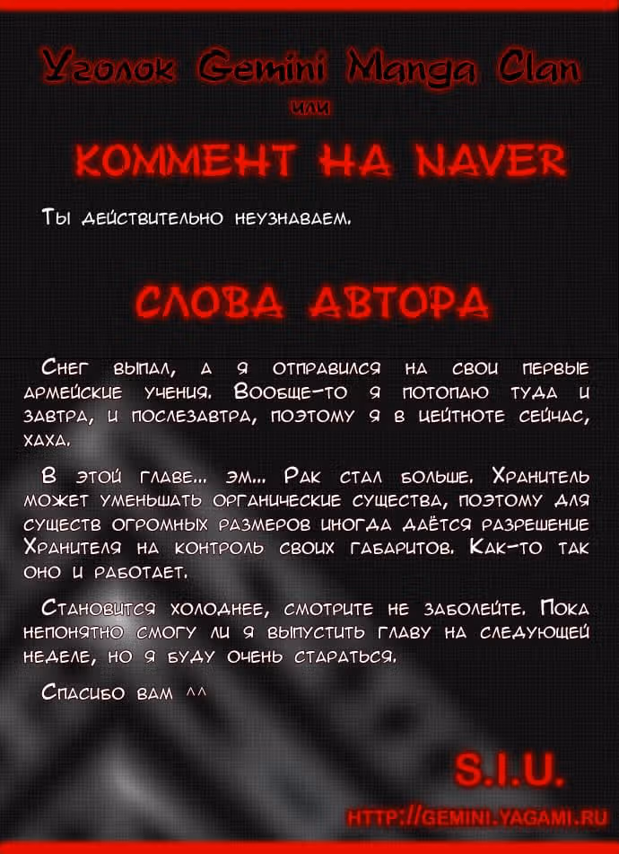 Башня Бога — Том 2 · Глава 87, страница 5