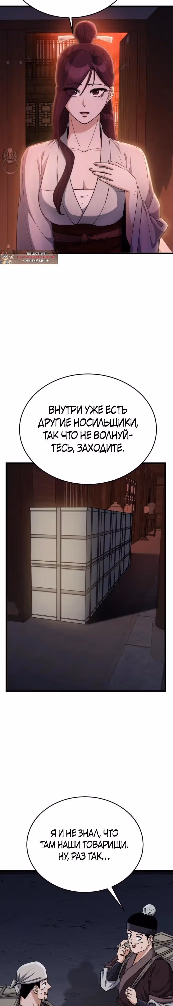Гениальная девушка скрывает свои достижения в боевых искусствах — Том 1 · Глава 12, страница 31