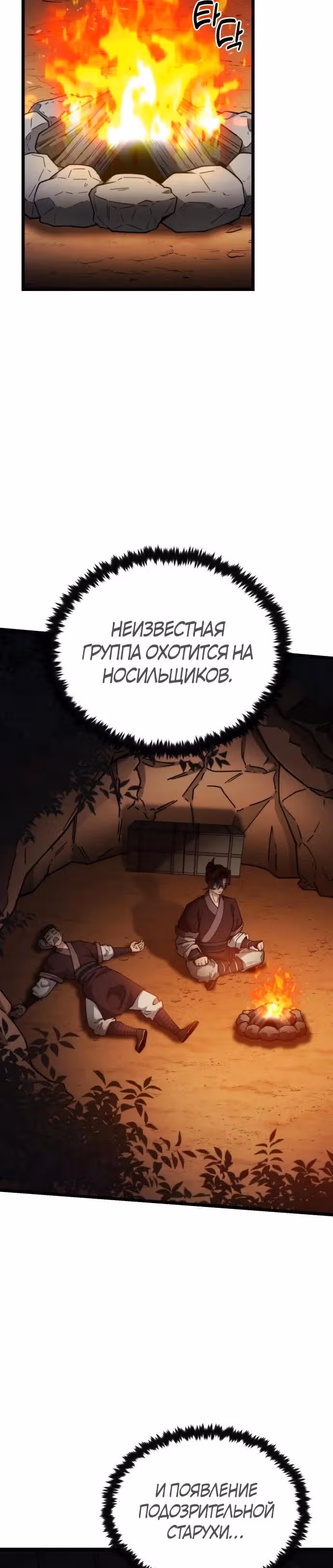 Гениальная девушка скрывает свои достижения в боевых искусствах — Том 1 · Глава 12, страница 36