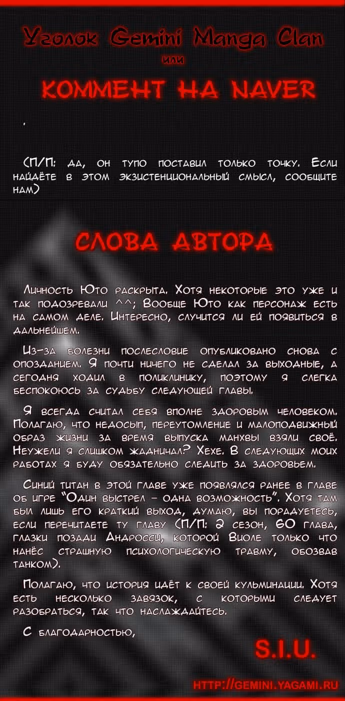 Башня Бога — Том 2 · Глава 90, страница 5