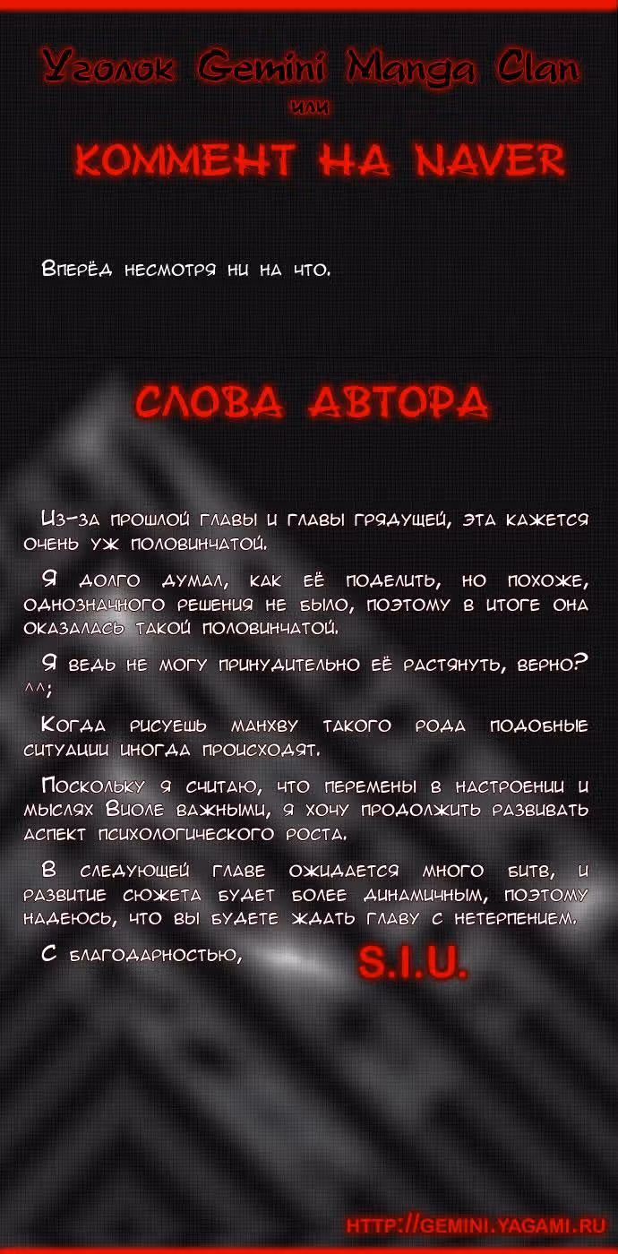Башня Бога — Том 2 · Глава 91, страница 6
