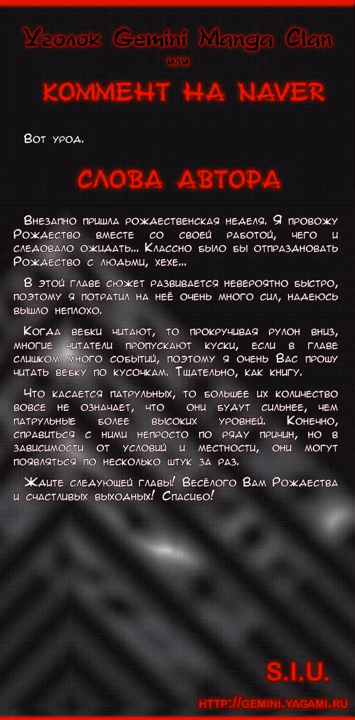Башня Бога — Том 2 · Глава 92, страница 6
