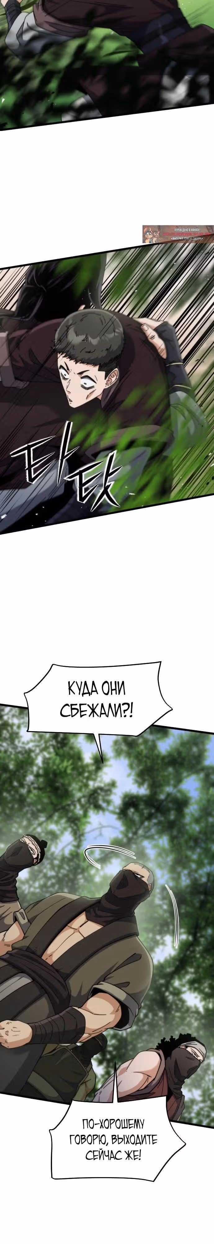 Гениальная девушка скрывает свои достижения в боевых искусствах — Том 1 · Глава 11, страница 32