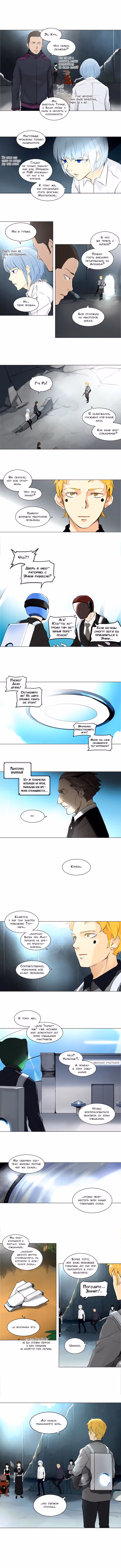 Башня Бога — Том 2 · Глава 97, страница 4