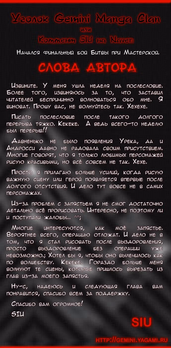 Башня Бога — Том 2 · Глава 98, страница 5
