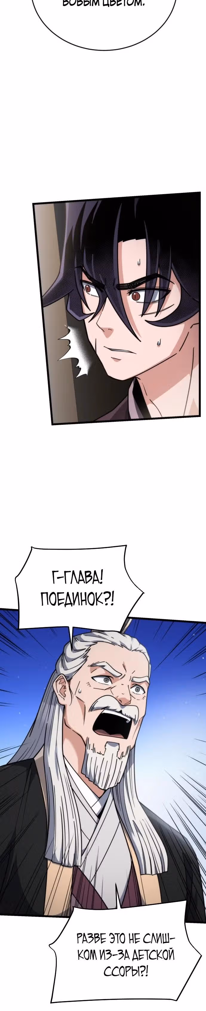 Гениальная девушка скрывает свои достижения в боевых искусствах — Том 1 · Глава 10, страница 12