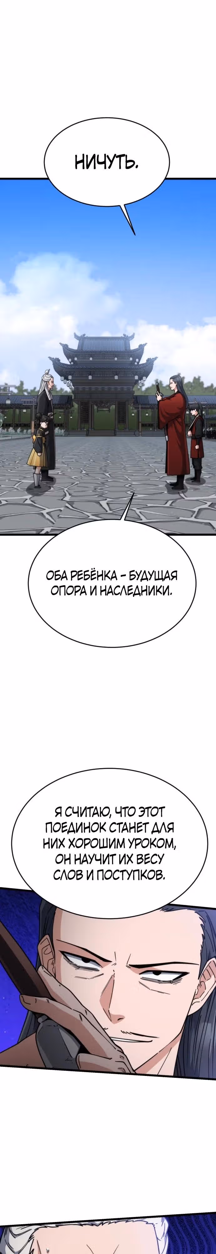 Гениальная девушка скрывает свои достижения в боевых искусствах — Том 1 · Глава 10, страница 13