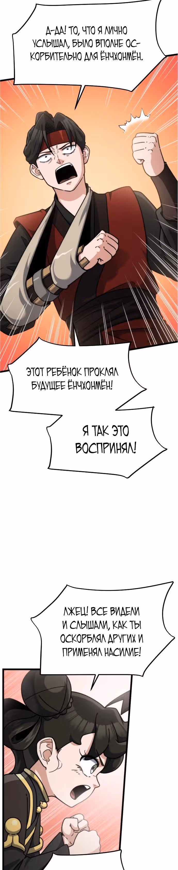 Гениальная девушка скрывает свои достижения в боевых искусствах — Том 1 · Глава 10, страница 9
