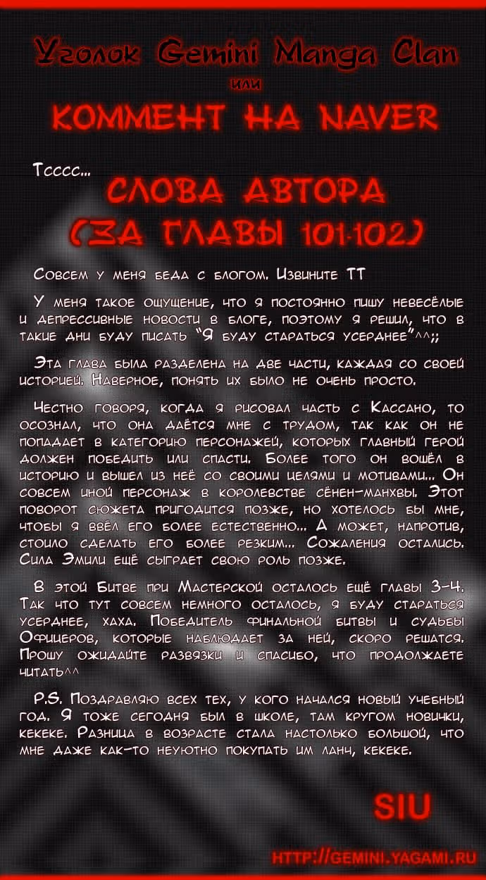 Башня Бога — Том 2 · Глава 102, страница 7