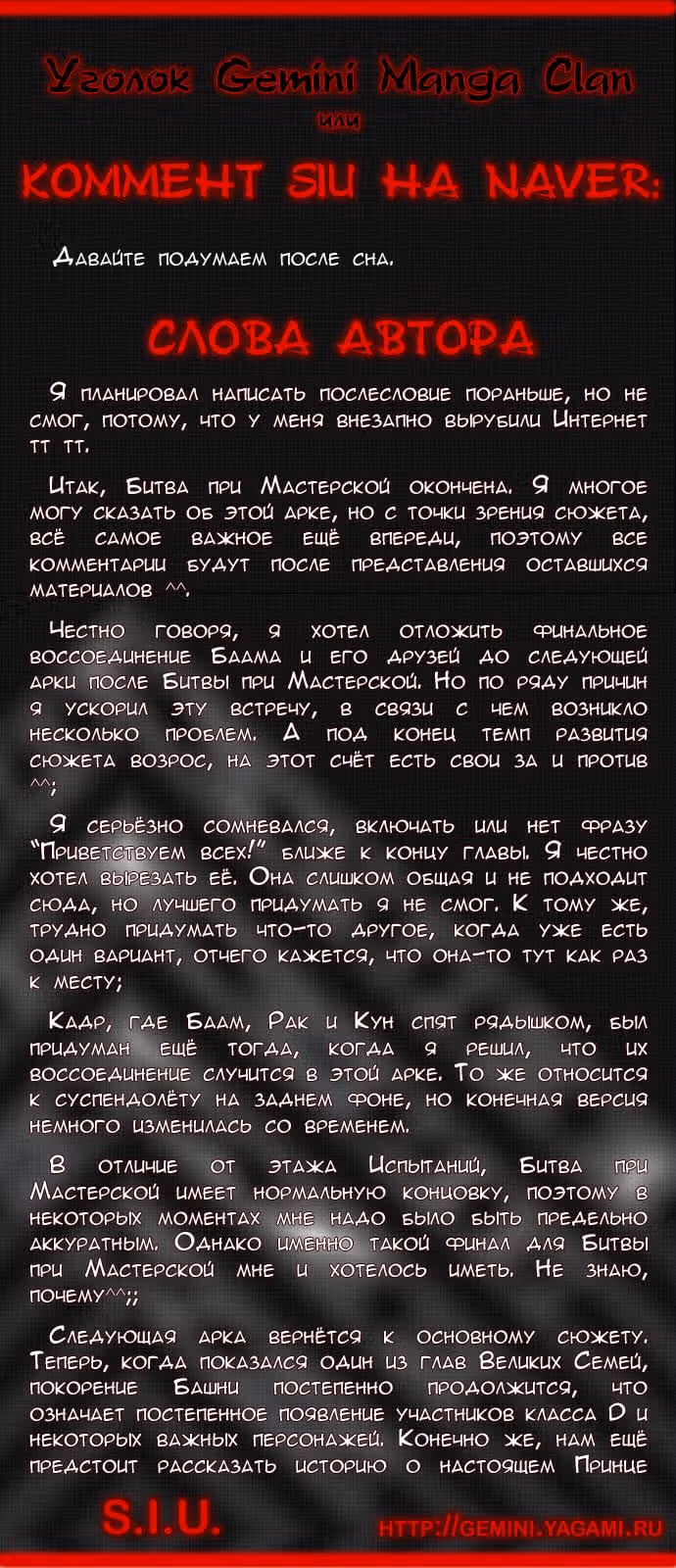 Башня Бога — Том 2 · Глава 107, страница 5