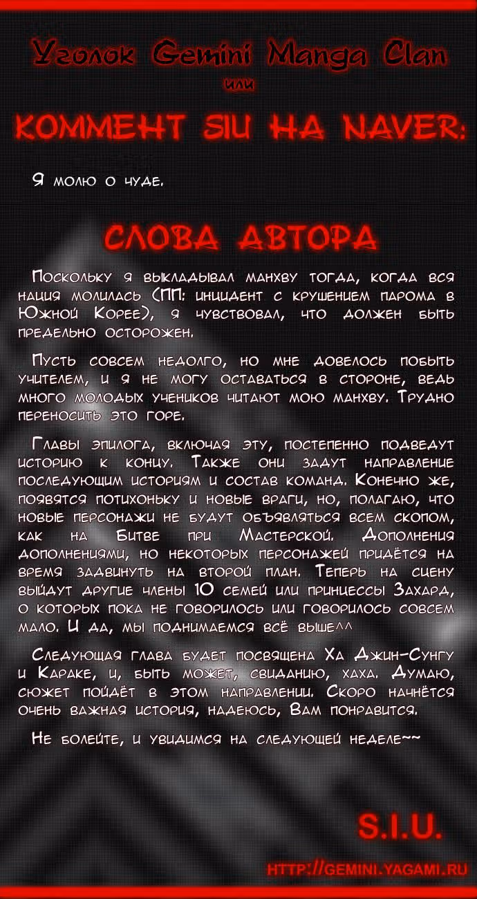 Башня Бога — Том 2 · Глава 108, страница 4
